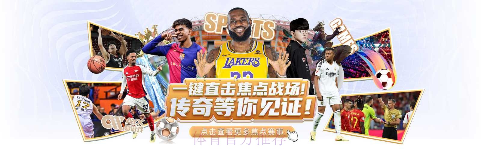 体验世界杯外围注册全站的平台优势