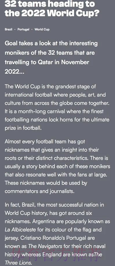 世界杯外围热门球队排行解析