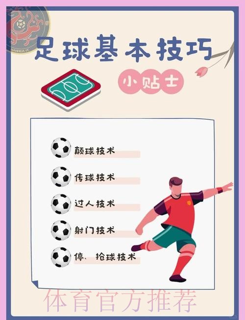 揭秘世界杯买球技巧与实战分享