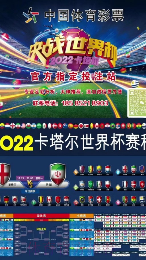 如何找到世界杯指定投注站并轻松购票