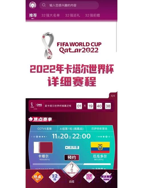 2026世界杯赛事在线买球官方入口指南