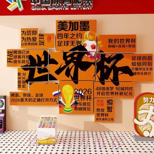 全面解析世界杯投注教程及最新网址指南