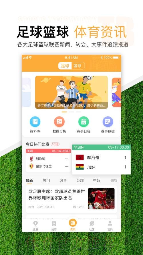 带你了解世界杯滚球正规平台 带你了解世界杯滚球正规平台