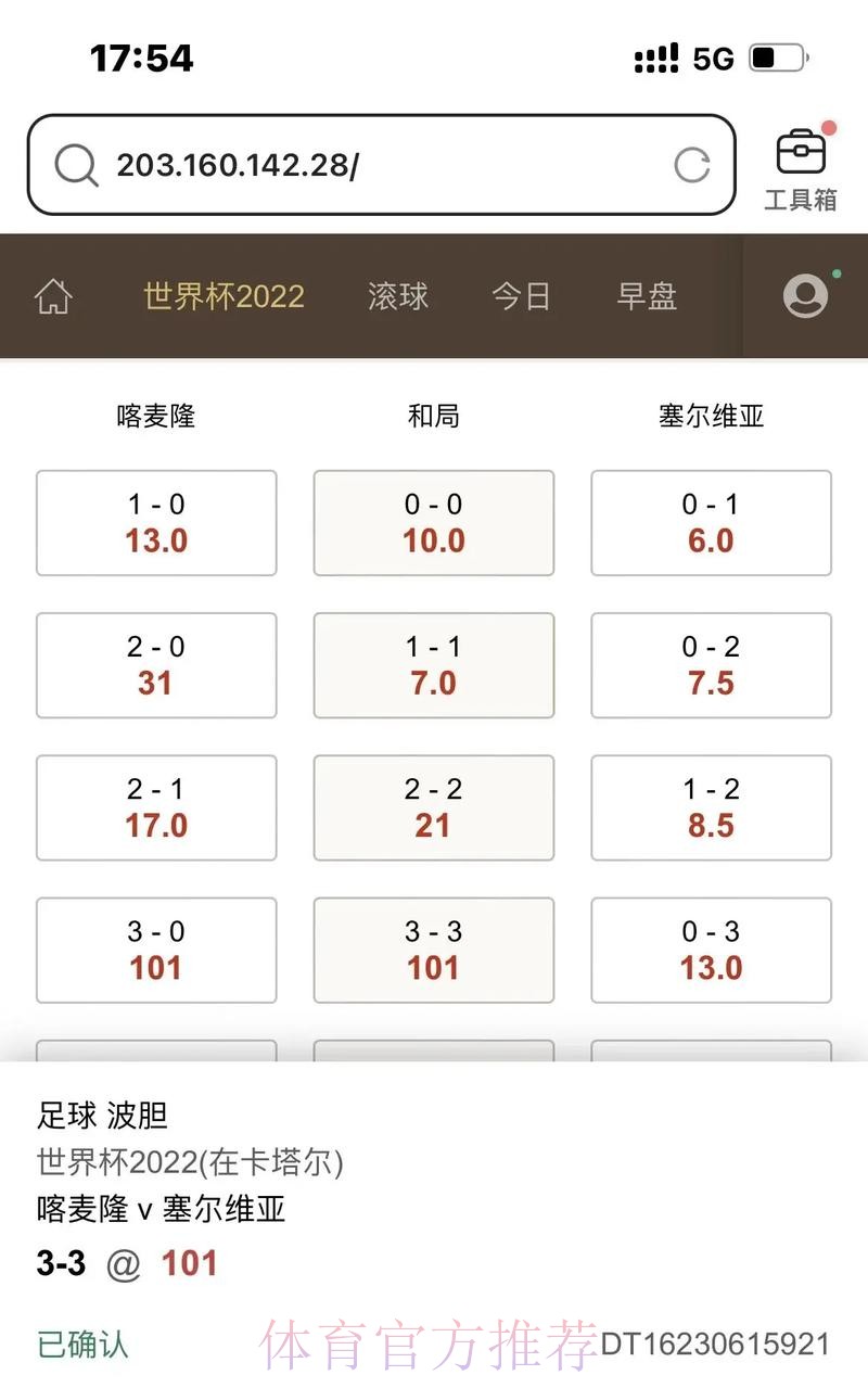 官方世界杯滚球APP下载推荐 官方世界杯滚球APP下载推荐