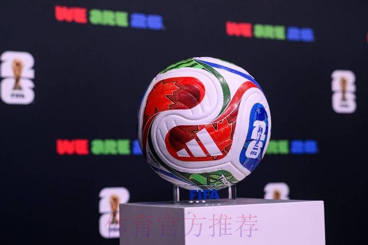 2026世界杯足球买球官方网站 2026世界杯足球买球官方网站